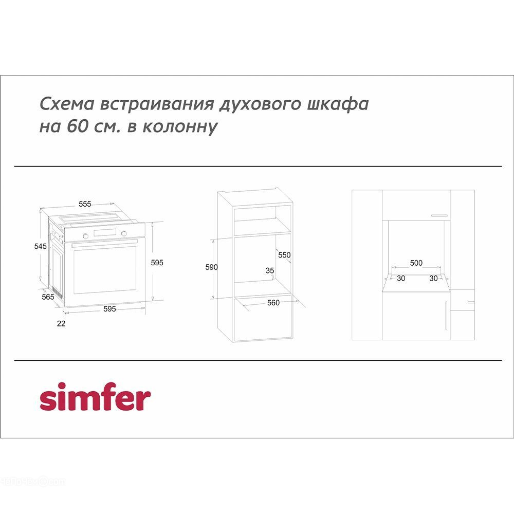 Simfer b6eb56016 духовой шкаф